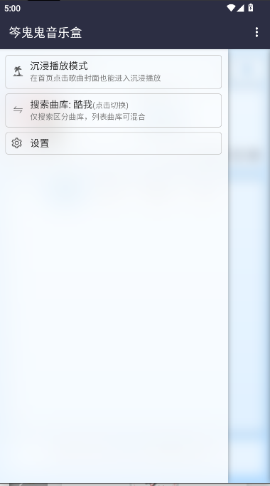 笒鬼鬼音乐盒手机版截图