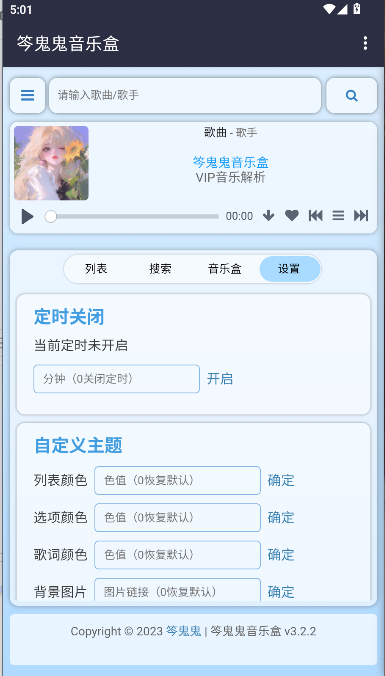 笒鬼鬼音乐盒手机版截图