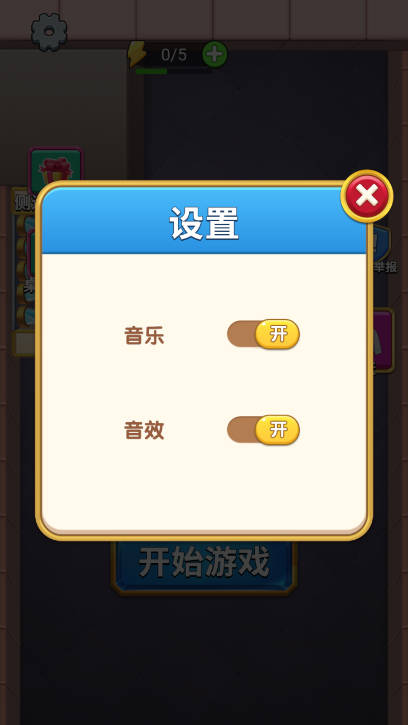 英雄冒险闯关免广告版截图