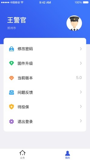 河北电动自行车上牌app官方版截图