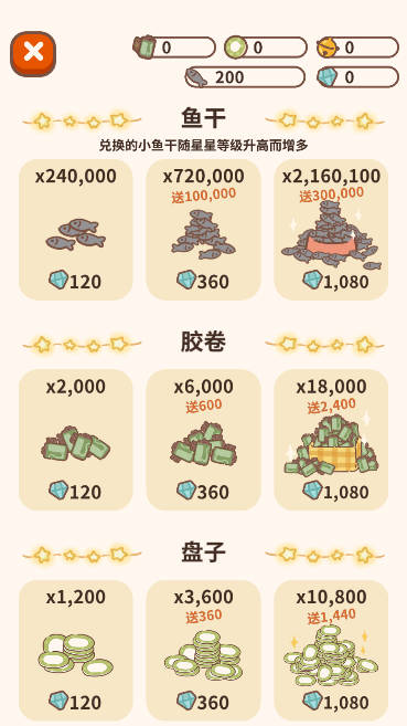 动物餐厅国际服无限钻石无限小鱼干版截图