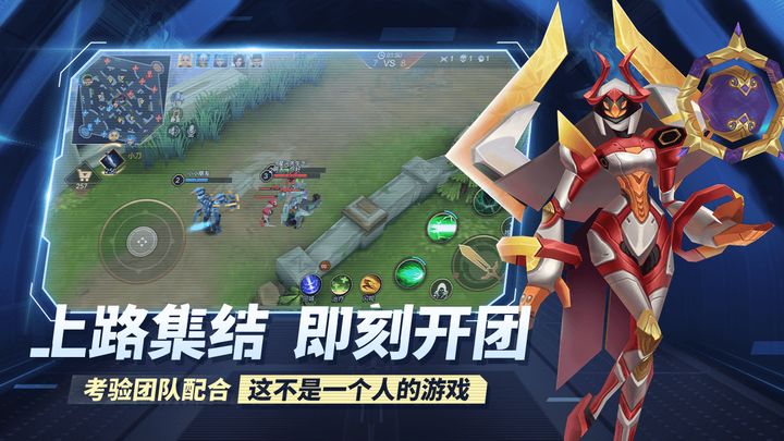 王者别嚣张免广告版2025最新版截图