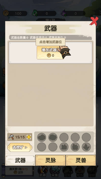 飞剑一座城免广告内置菜单版截图