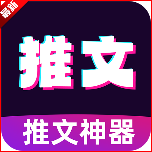 抖抖推文app免费版