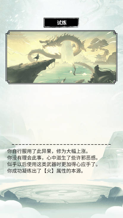 虚天守卫者免广告最新版截图