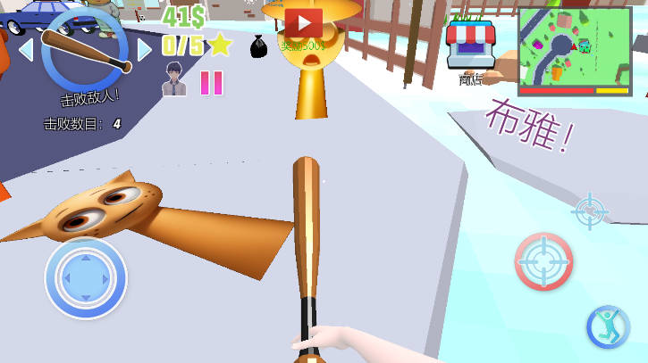 城市暴走大乱斗免广告版截图