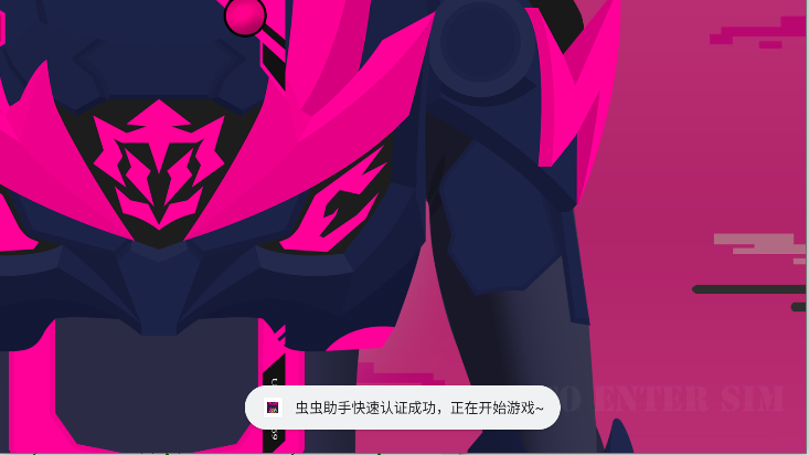 铠甲勇士霆曜模拟器手机版截图