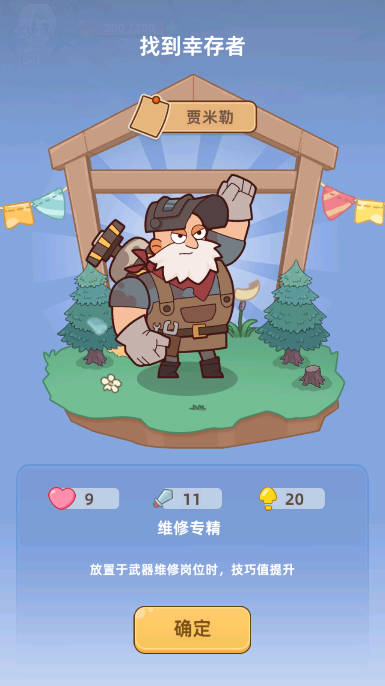 小小幸存者折相思内置菜单版截图