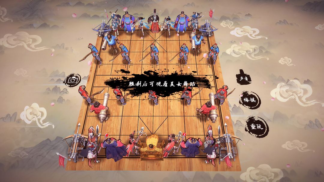 象棋之天下无双免广告版截图