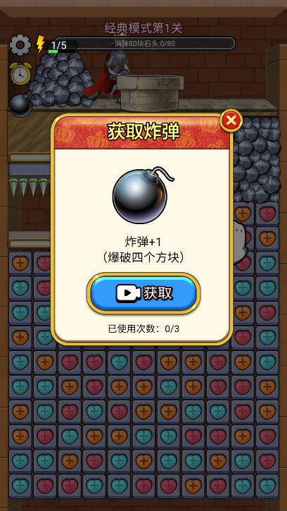 脑洞小当家免广告版截图