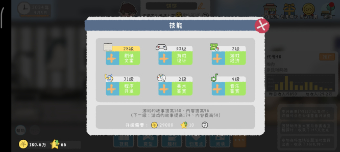 游戏开发者青帝mod内置修改器版截图