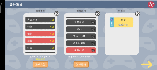 游戏开发者青帝mod内置修改器版截图