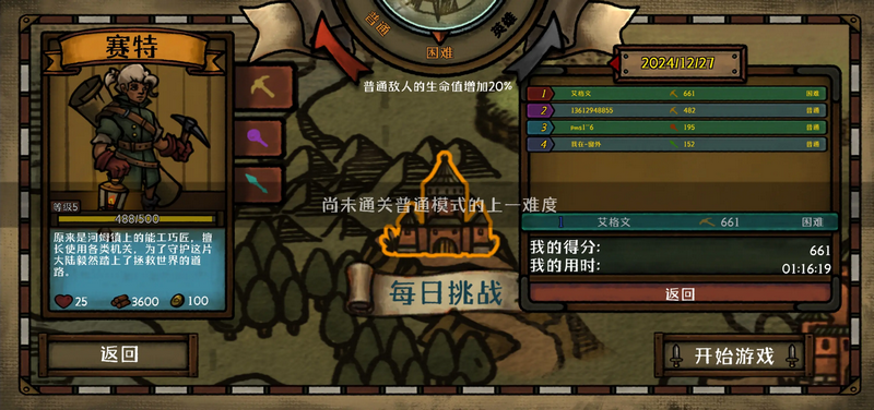 最终坚守折相思破解版截图