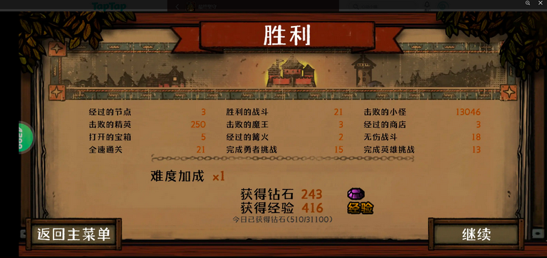 最终坚守折相思破解版截图