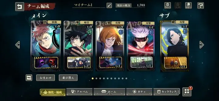 咒术回战幻影迅游日服官方正版(Jujutsuphanpara)截图