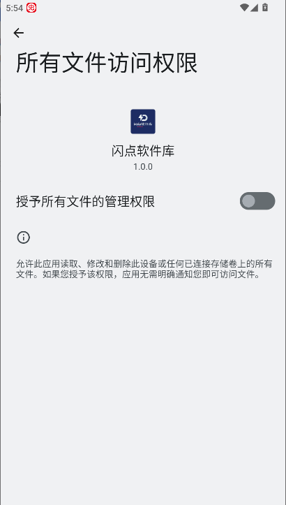 闪点软件库APP截图