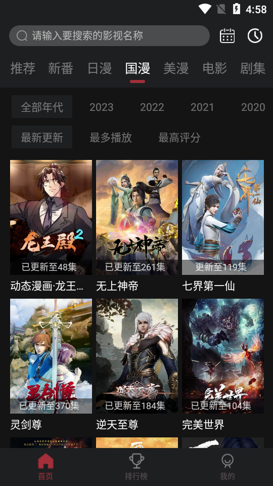 喵次元动漫去广告解锁vip版截图