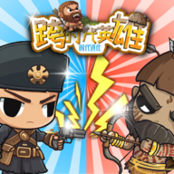 跨时代英雄无限金币无限钻石版