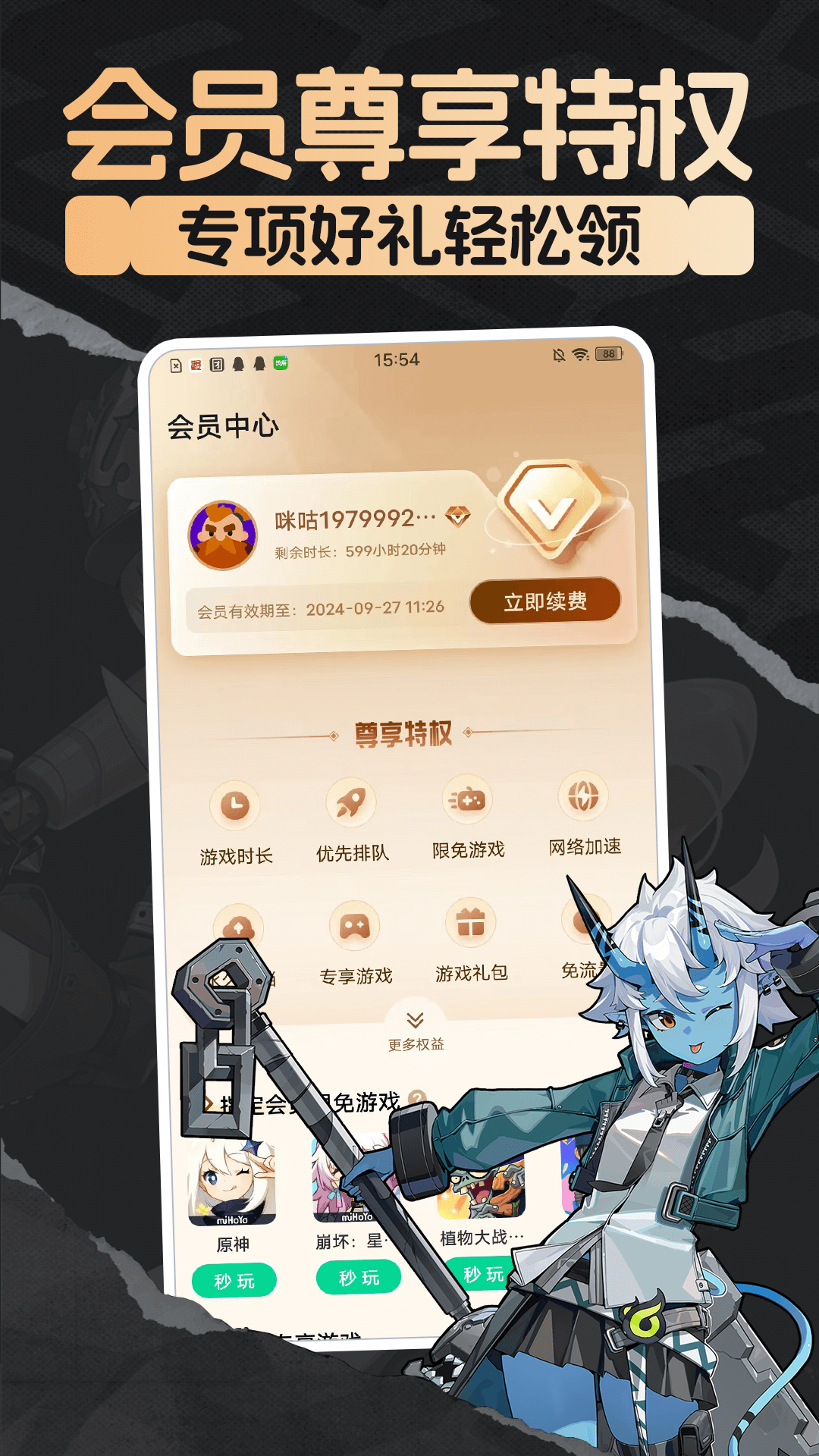 咪咕快游下载安装正版普通下载截图