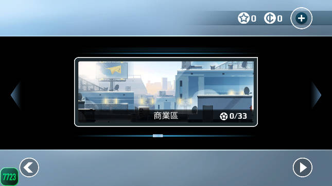 矢量跑酷无限金币版截图