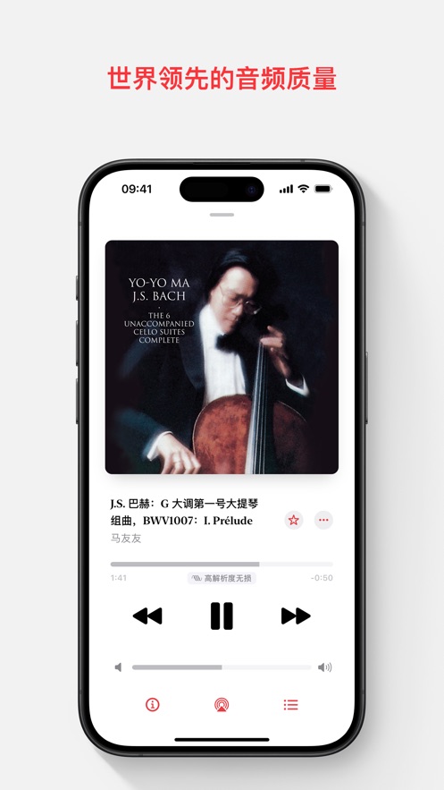 Apple Music古典乐手机客户端截图