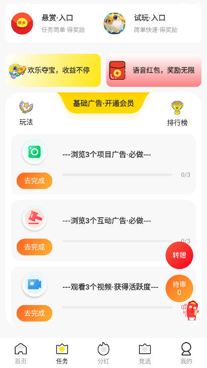 项目多多app最新版截图