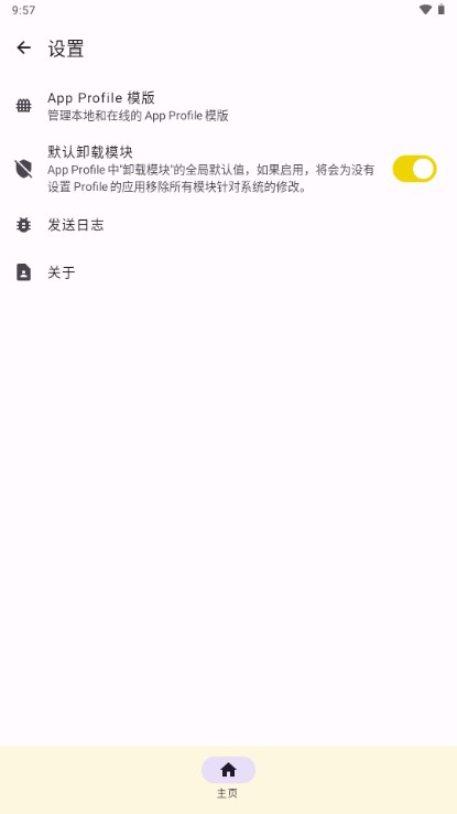 KernelSU管理器酷安版安卓版截图