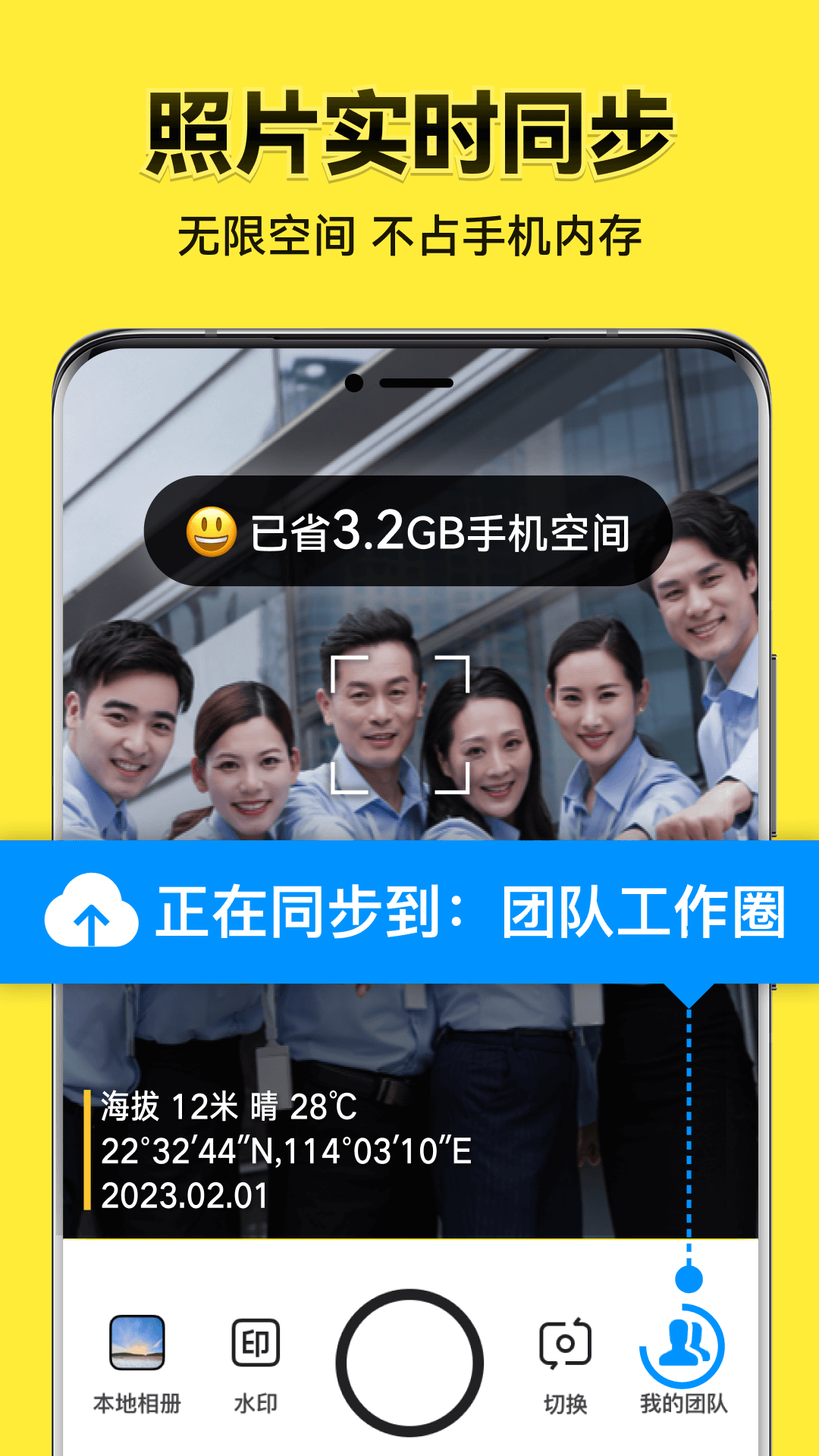 今日水印相机app2025版截图
