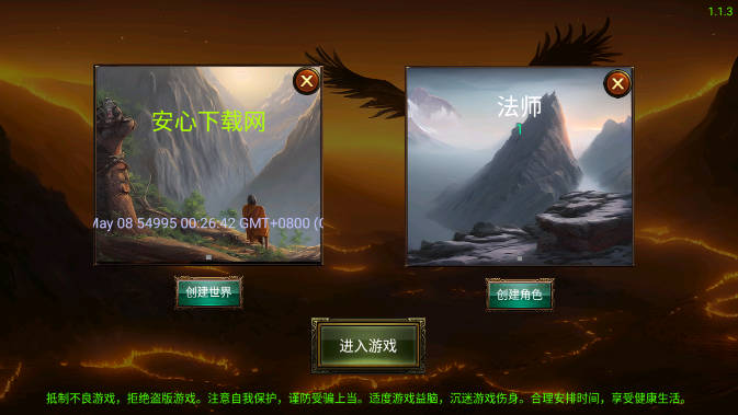 乌鸦之霜无限金币钻石版截图