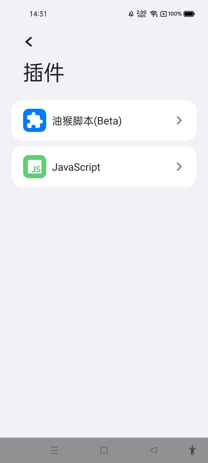 ROAM浏览器app最新版截图