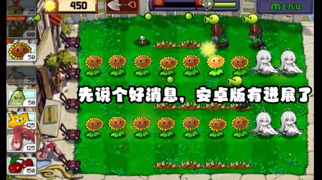 植物娘大战僵尸手机版下载截图