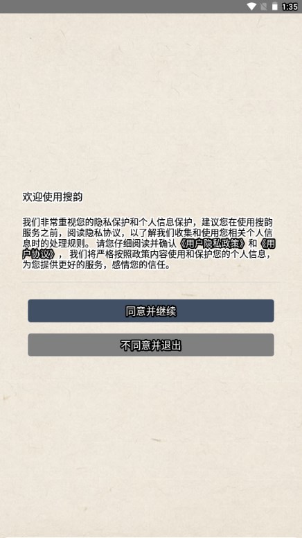搜韵app官方手机下载截图