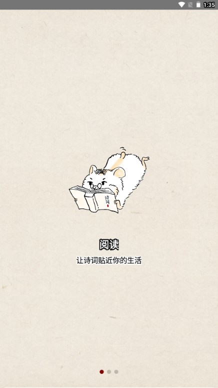 搜韵app官方手机下载截图