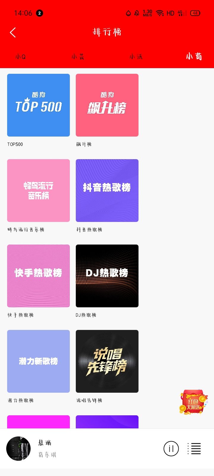 轻听音乐app官方版最新版2024截图