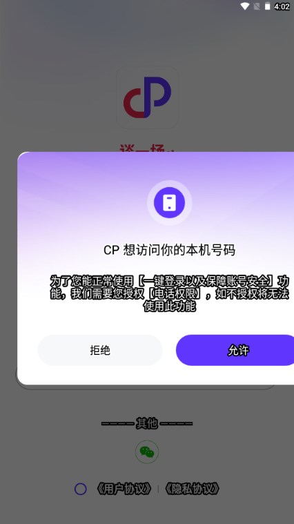 一周CP软件最新版2024截图