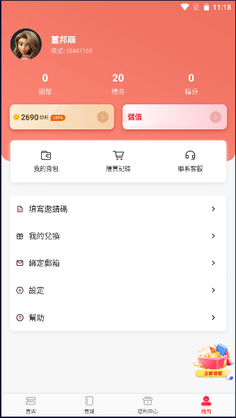 暖暖小说app最新版下载免费截图