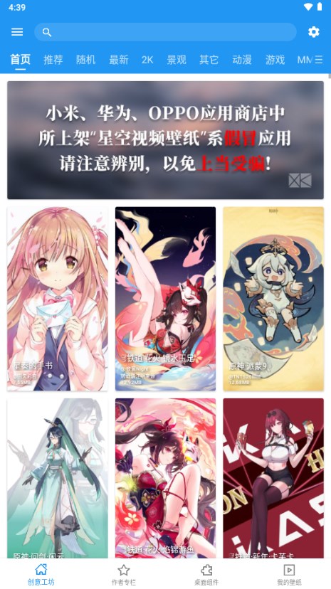 星空视频壁纸去广告版2024安卓版截图