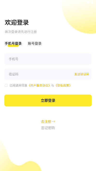 舞台剧交易中心软件截图