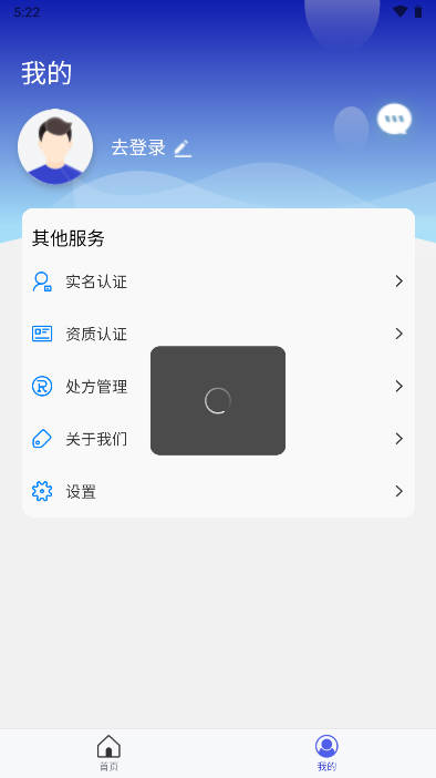 神鸟药师软件手机版截图