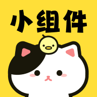 喵喵小组件app官方