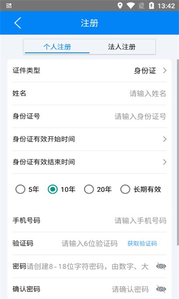 海事通APP最新版本2025截图