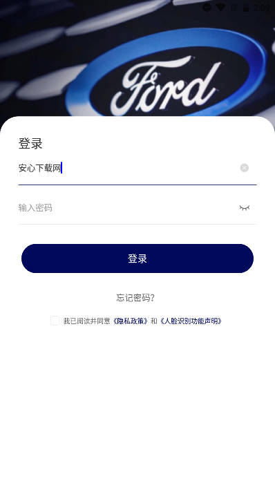 长福学院厂家APP下载最新版截图