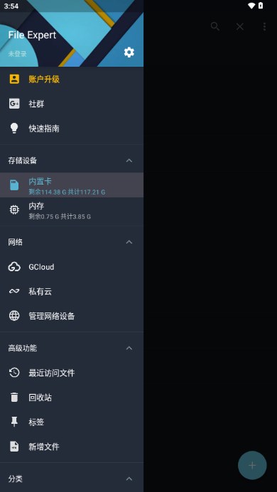 文件大师免费版截图