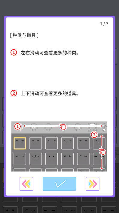 缤纷派对手游内购版截图