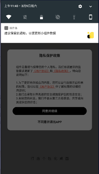 组件岛桌面创意美化组件APP截图