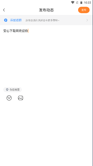 社恐小目标app下载安卓版(社恐快跑)截图