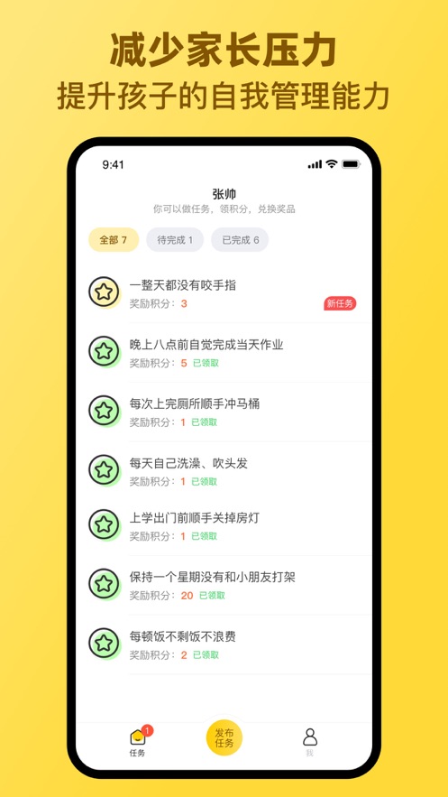 章鱼派对APP官方版截图