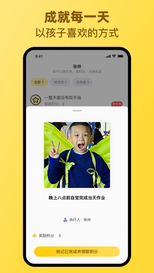 章鱼派对APP官方版截图