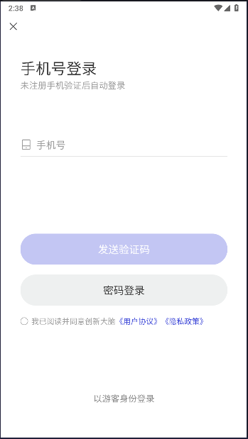八月瓜创新大脑APP客户端截图