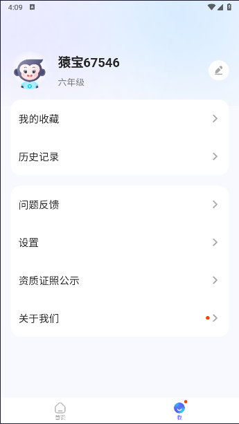 小猿作文下载app截图